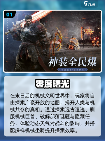 🔥2025最耐玩开放世界TOP榜🎮截图2