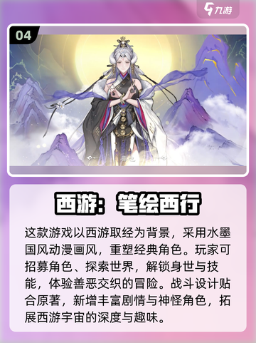 2024手游排行榜🔥超好玩游戏大全✨截图5