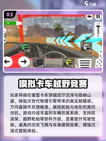 💥2025最野越野手游推荐！泥泞奔驰🔥截图4