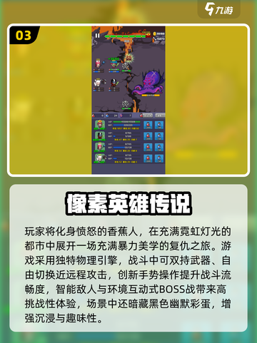 🔥2025必玩2D神作合集！🎮经典热血回归截图4