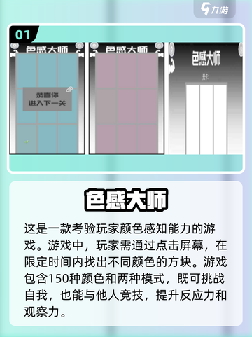 视力挑战来了！免费手游测测你的眼力🌟截图2