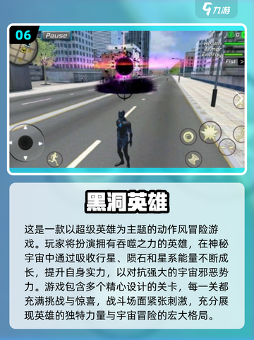 🔥2025最耐玩的GTA类游戏大揭秘！🎮截图7
