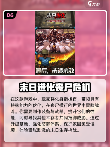男女双人联机打僵尸游戏推荐🔥2024经典合集🎮截图7