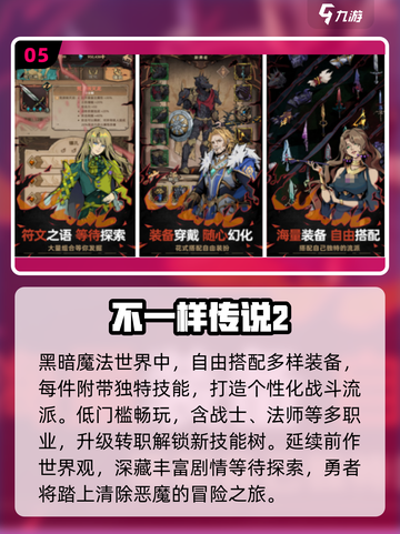 🔥2025最火魔法闯关手游TOP榜✨截图6