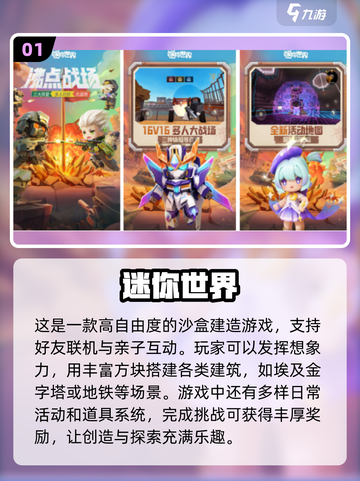 六一儿童节🎁适合小朋友玩的超有趣游戏合集🎉截图2