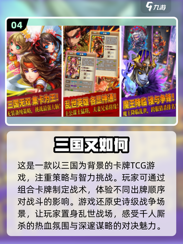 梦想三国手游下载合集🔥2025最🔥的三国游戏在这里！截图5