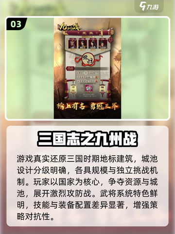 🔥2025最燃城池攻防游戏TOP5榜单💥🎮截图4