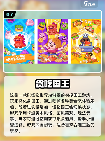 🔥2025最受欢迎王游戏前十🔥下载推荐🎮截图8
