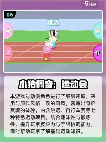 🔥2025必玩田径游戏TOP榜🏅超燃推荐💥截图7