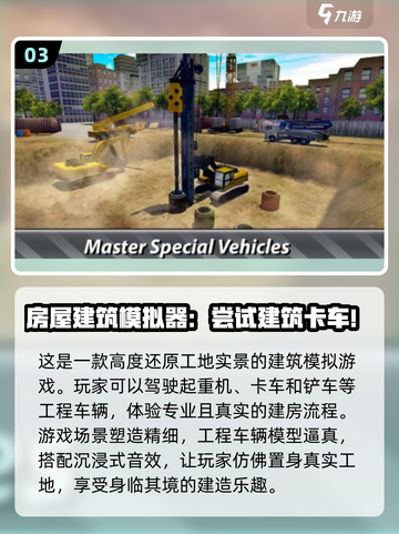 🔥2025最受欢迎建筑游戏推荐🚀📌截图4