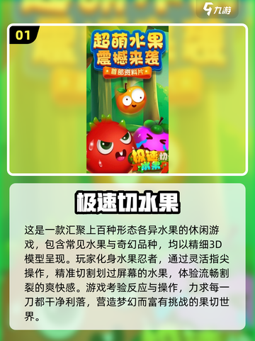 🔥2025必玩水果切游戏推荐！🍉🍒🍓🎮截图2