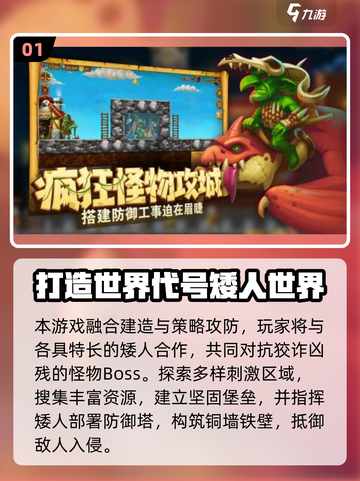 🎮2025最耐玩打造世界游戏推荐！截图2