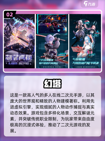 2024超🔥手机大型游戏汇总！🎮玩到停不下来截图3