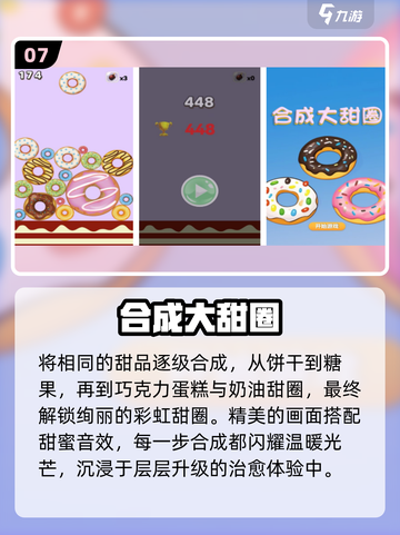 🔥2025最火元素合成游戏来了！💥截图8