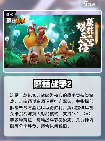 🔥4人联机手游推荐2025🎮超耐玩迷你游戏合集截图4