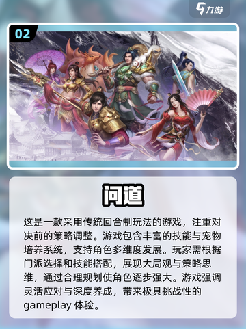 🔥2025经典回合制网游推荐，休闲玩家必玩！🎮截图3