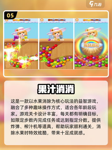 🔥2025超火消除手游推荐！🎮吃吃碰碰乐趣多💥截图7