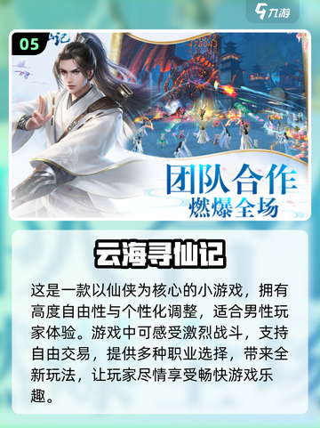 🔥2023男生必玩十大游戏排行榜🎮截图6