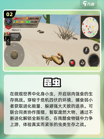 虫子进化成神？🔥2025最燃游戏下载截图3