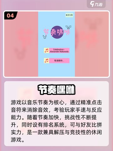 🎵2025超好玩幼儿园音乐游戏大汇总！🔥截图5