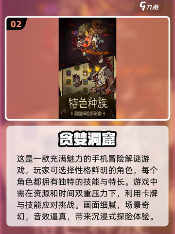 🔥2024必玩！超有趣2D地牢游戏推荐🎮截图3