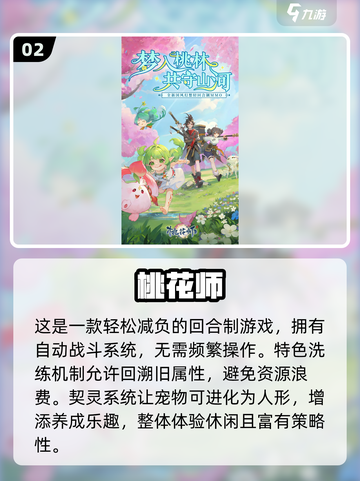 🔥2024最火回合制手游大揭秘！🎮必玩榜单速看截图3