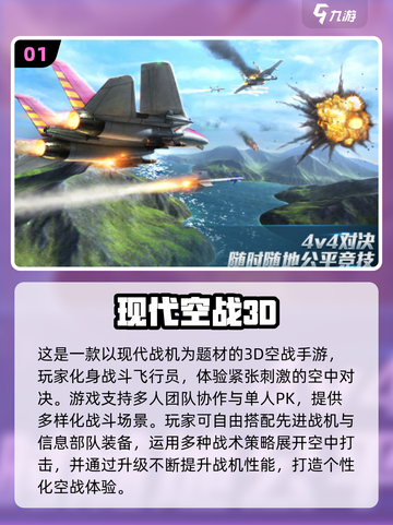 2025最刺激战机手游🔥战斗轰炸机驾驶体验💥截图2