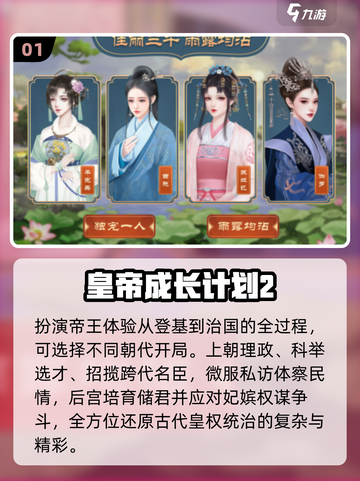 🔥2025最火人生交换游戏💥截图2