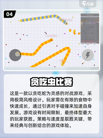 🔥2023超耐玩的贪吃蛇手游推荐🎉截图5