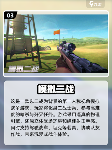 🔥2024必玩枪战手游下载大全🔫截图4