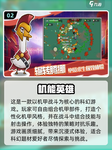 🔥2025必玩射击手游推荐💥让你热血沸腾的射击游戏合集！截图3