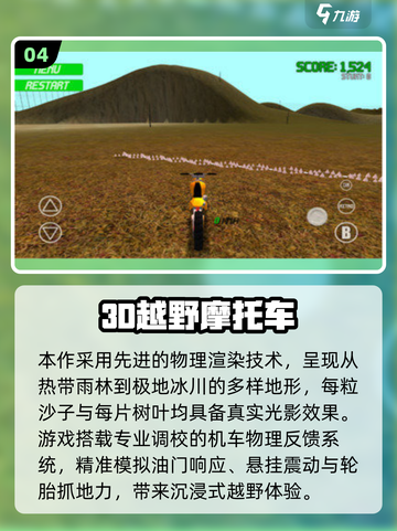 🔥2025山地摩托越野游戏大揭秘！🏍截图5