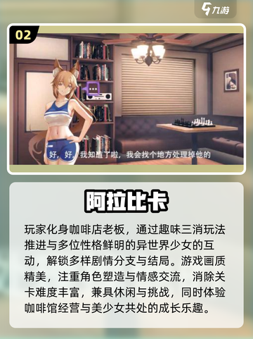 2025最爆美少女互动手游🔥必玩Galgame推荐💖截图3