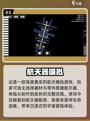 2022超🔥模拟器游戏排行榜🎮截图4