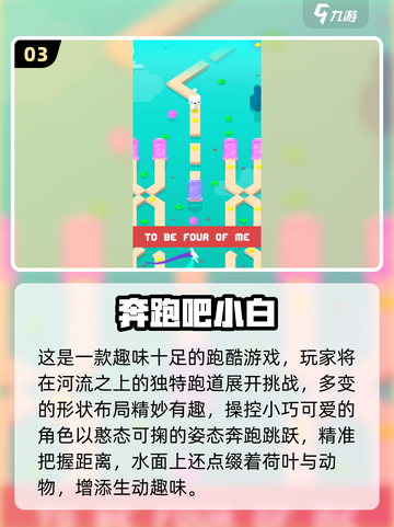 🎮2025超火小白人闯关手游推荐！🔥截图4
