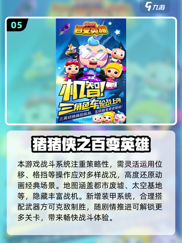 🔥2025超火机器人对战游戏推荐！🎮截图6
