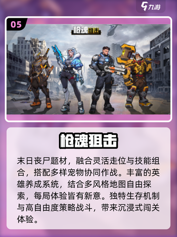 🔫经典街机射击手游TOP5曝光！截图6