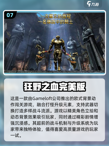🔥2025最受欢迎免费单机打怪游戏合集💥截图8