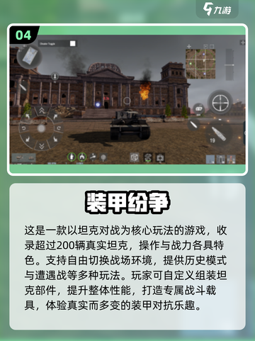 🔥2025最燃战争射击手游推荐！🎮一战经典重现💥截图5