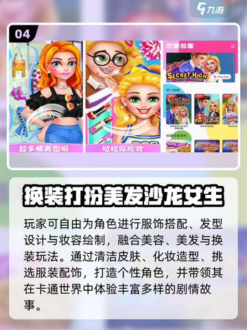 ✨巴啦啦换装手游2025惊艳上线！👗截图5