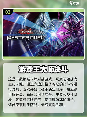 游戏王手游推荐🔥2025经典版下载链接⚡截图4