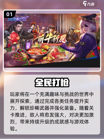 🔥2025必玩！无网枪战游戏TOP榜💥🎮截图2