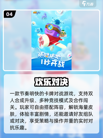 🔥2025必玩欢乐手游TOP榜💥截图5