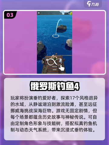 🎣2025必玩钓大鱼游戏TOP榜！截图4