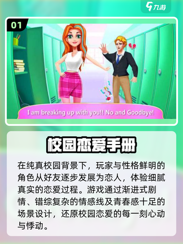 💘2025最火恋爱游戏Top榜！截图2