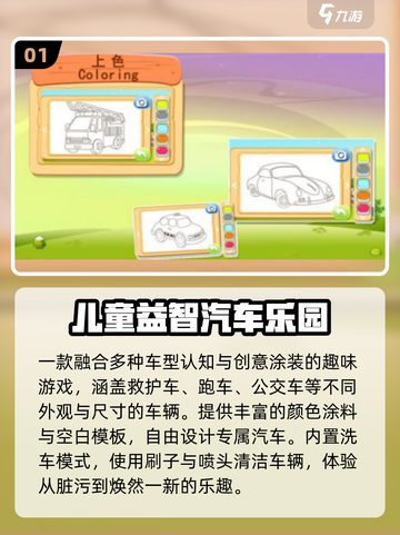🔥2025最火益智手游TOP10💥截图2