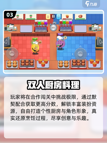 🔥2025双人合作游戏TOP榜🎮情侣闺蜜必玩清单截图4