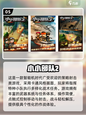 🔥2025单机神作！无流量也能爽玩截图6