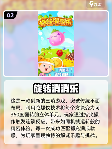 2025最受欢迎⭐消消乐游戏合集，趣味无穷！💥截图3