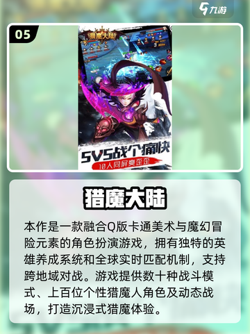 2025猎魔人游戏TOP榜🔥必玩清单来袭！🎮截图6